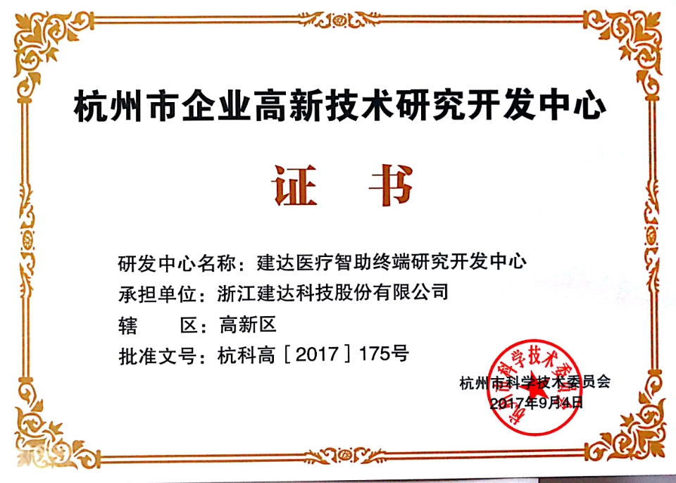 市級研發中心.jpg