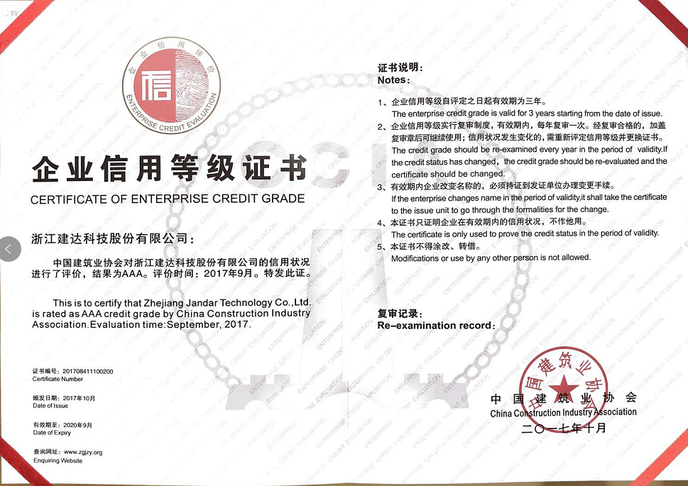 建筑行業AAA.png