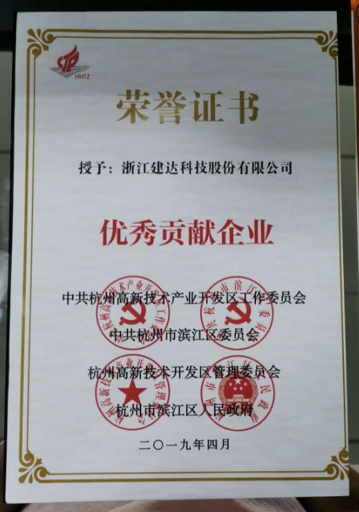 15791556771092105304.png 優秀貢獻企業.png